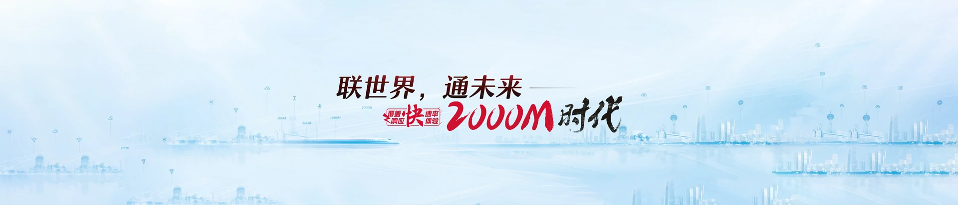 渝中区联通宽带