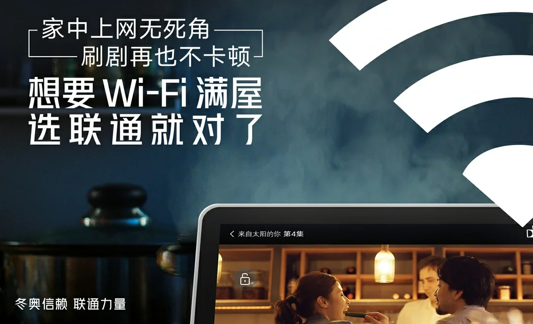 渝中区中国联通